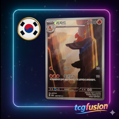Charmeleon 169/165 AR Scarlet & Violet 151 [Coreano]
