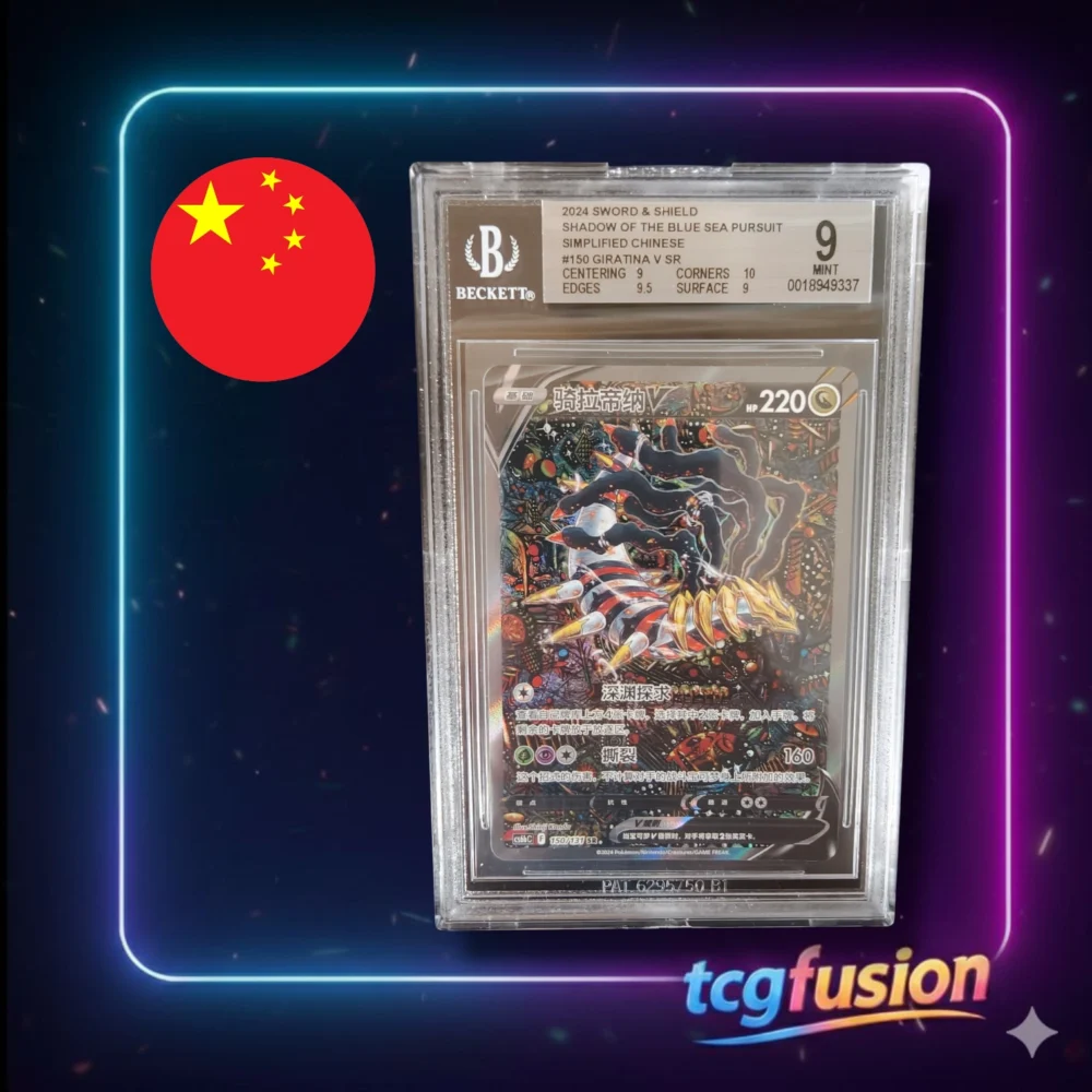 Giratina V SR Alt Art BGS 9 - Shadow of the Blue Sea Pursuit - Pokemon TCG Chino 2024 Giratina V SR Alt Art BGS 9 - Shadow of the Blue Sea Pursuit - Pokemon TCG Chino 2024