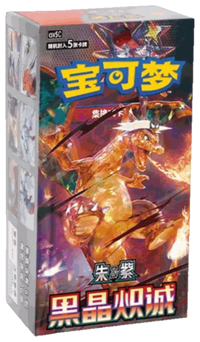 Caja de sobres Pokémon TCG Black Crystal Blaze CSV5C con Charizard en chino simplificado
